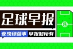 早报：就你主场不败是吧？